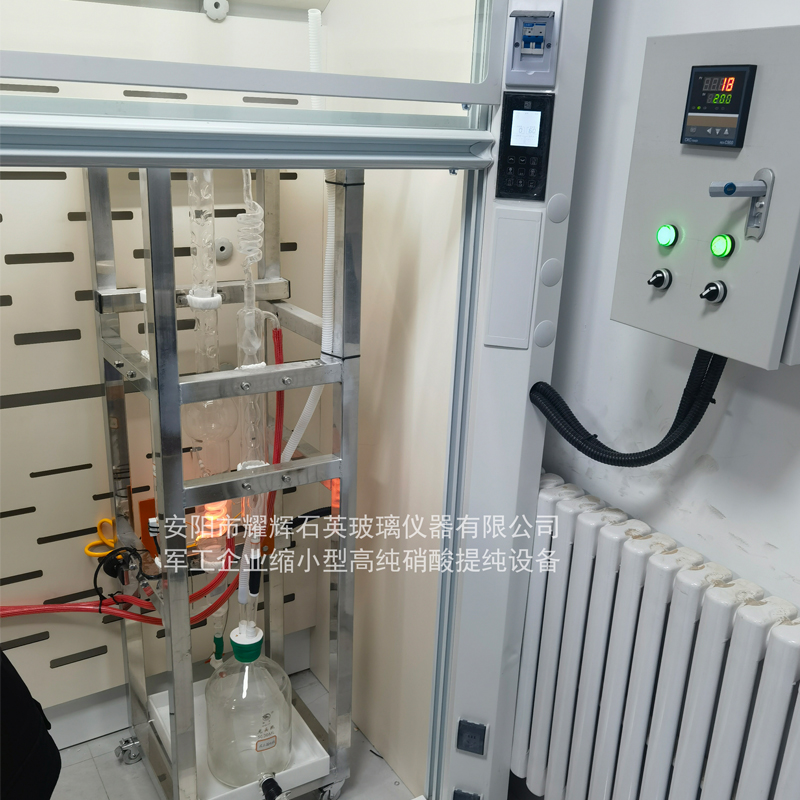 东北缩小型军工企业实验室超高纯硝酸提纯设备